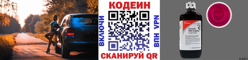 Кодеиновый сироп Lean напиток Lean (лин) omg tor Алупка
