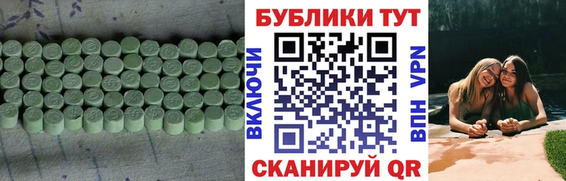 Ecstasy таблы  наркота  Алупка 