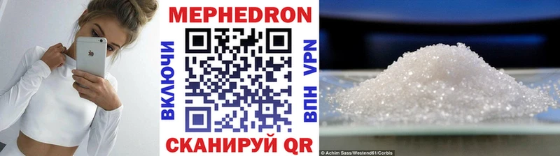 МЕФ mephedrone  закладки  Алупка 