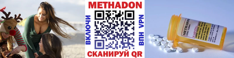 МЕТАДОН кристалл  Алупка 
