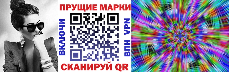 закладки Алупка Наркотические марки 1,8мг